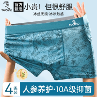 男士内裤男生冰丝轻薄四角裤头2025新款夏季抗菌高档运动四角裤衩
