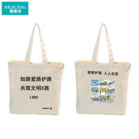 爱路达 爱路护路宣传帆布袋手提袋可定制大号34宽*40高*侧边10cm X27S个