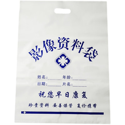 OIMG嘉润发 塑料照片袋 装磁共振照片袋子 单个