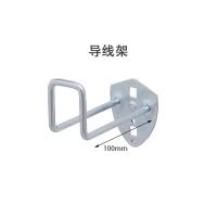 瑾如云海 工具架挂钩 导线架挂钩(100-150-200mm)