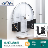 免打孔锅盖架厨房置物架壁挂墙上收纳架家用多功能用品不锈钢挂架 三维工匠