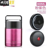 三维工匠焖烧杯真空保温饭盒1焖烧壶24小时保温桶不锈钢成人焖粥 大人1000-1200小孩800-1000