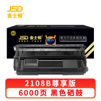 金士顿 硒鼓2108B 支