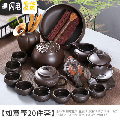 三维工匠整套紫砂功夫茶具套装家用办公室日式简约泡茶壶陶瓷茶杯公道杯 如意壶20件套