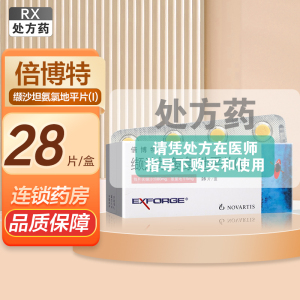 倍博特缬沙坦氨氯地平片(I)28片/盒