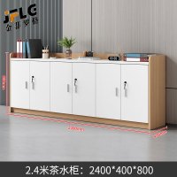 金菲罗格矮柜会议茶水办公柜隔断柜带锁储物柜 柚木色六门矮柜