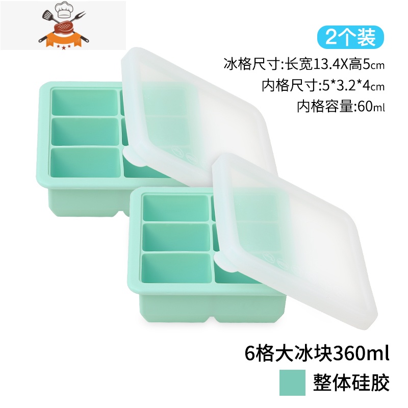 宝宝辅食盒硅胶婴儿冷冻盒冰块制冰盒创意密封带盖子储存保鲜冰格 敬平 2个装 薄荷绿-6格