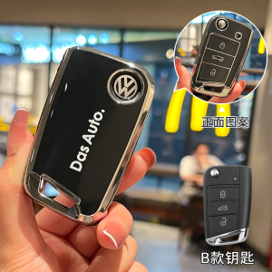 [补贴10%]大众宝来钥匙套专用polo帕萨特速腾途观朗逸高尔夫桑塔纳蔚领汽车