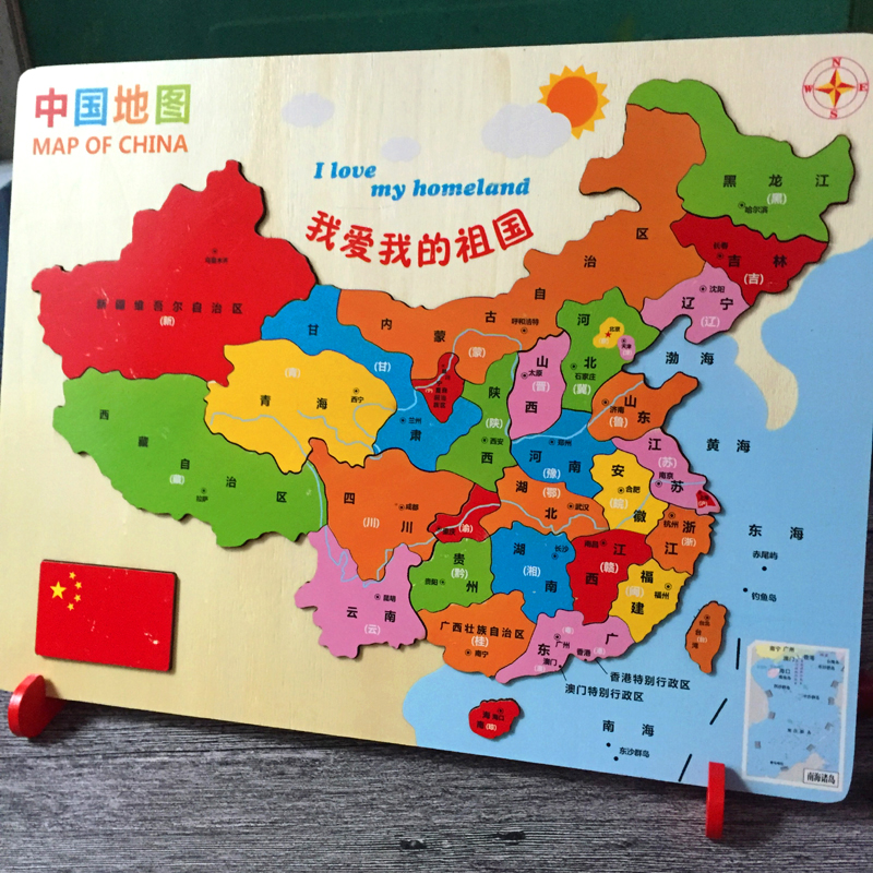 大号中国地图拼图地理拼图3