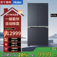 海尔 BCD-623WLHTD2BGWU1 十字对开门冰箱 623升 1级能效 钢化玻璃面板 变频速冷速冻 自动除霜