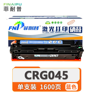 菲耐普 硒鼓CRG045 蓝 支
