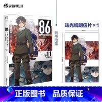 86 不存在的地域 1 安里朝都 [正版]86 不存在的地域 1 安里朝都 Ep.11 受难之日 动画动漫二次元科幻幻