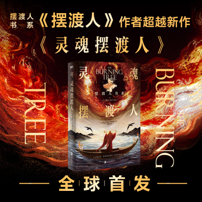 正版新书]灵魂摆渡人(英)克莱儿·麦克福尔 著 苏涛 译9787559671