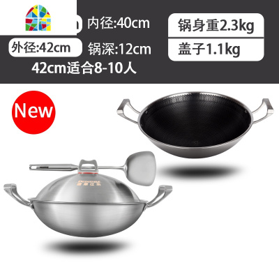 封后德式304不锈钢尖底炒菜锅双耳不粘蜂窝圆底爆炒大炒锅电磁煤气炉 FENGHO 38cm半面屏激光不粘款送304钢铲+
