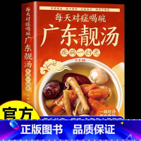 每天对症喝碗广东靓汤疾病一扫光 [正版]每天对症喝碗广东靓汤疾病一扫光 五谷杂粮食谱炖汤菜谱大全书汤膳药膳粥膳家常菜食谱