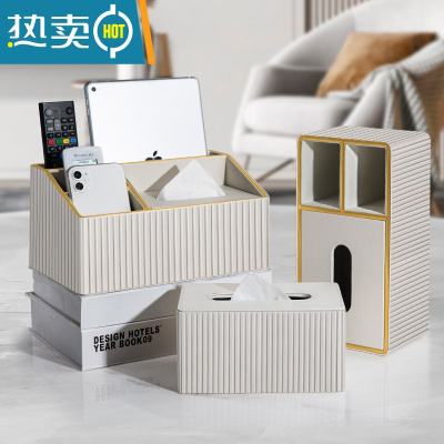 敬平纸巾盒客厅家用茶几遥控器抽纸收纳盒简约现代创意餐巾轻奢风 套装3件套-白色莫奈竖条纹