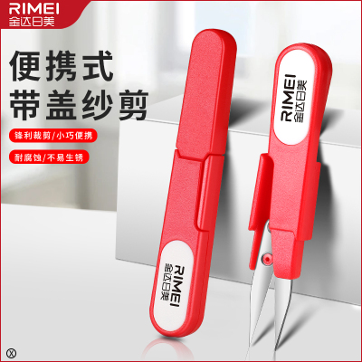 金达日美带盖弹簧剪纱剪小剪刀小号家用缝纫剪剪线头U型X8169