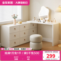 全友家居法式奶油风梳妆台斗柜一体卧室可伸缩转角化妆桌