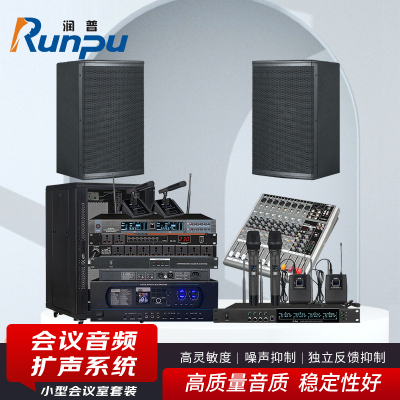 润普Runpu 会议音频扩声系统 无线话筒音箱功放调音台反馈时序中小型会议室套装RP-WXKSD820