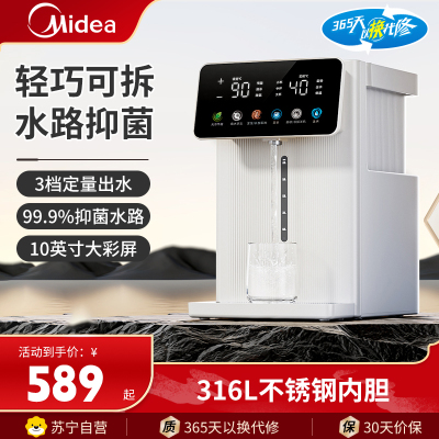 美的(Midea)电水瓶 5L可拆水箱小魔方电热水瓶电热水壶烧水保温一体全自动恒温饮水机开水瓶SP50E-20FPro