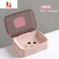三维工匠创意翻盖肥皂盒简约透明沥水盒家用宿舍便携皂盒卫生间阳台香皂盒 粉色1个装