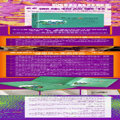 [M]看不见的大自然 生命和健康的微生物根源-9787301322475