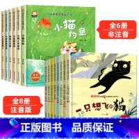 14册:中国获奖绘本+情商启蒙绘本 [正版]精装硬壳 中国获奖名家绘本4一6岁 儿童绘本3一6幼儿园阅读3–5–6岁经典