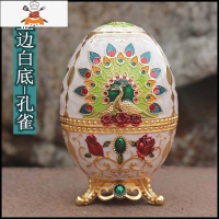 欧式牙签盒家用创意牙签罐手压自动按压牙签桶金属蛋形牙签筒 敬平 金边白底[孔雀]