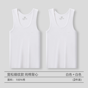 恒源祥男士背心纯棉内穿薄款健身大码全棉男式工字打底汗衫春夏季