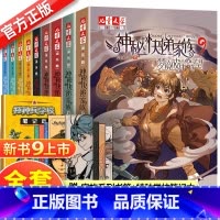 -------神秘的快递家族全套9册--------- [正版]盗国九曜全套1-2-3-4-5-6册两色风景谁也记不住的