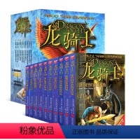 龙骑士系列全套10册 [正版] 龙骑士系列全套10册全彩印刷 儿童科幻冒险推理游戏解密书 侦探推理书 小学生课外阅读书6