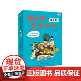新作文三十六计——语新文