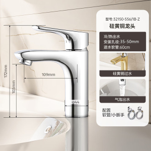 九牧(JOMOO)面盆龙头冷热面盆龙头单孔硅黄铜卫生间洗手盆洗脸盆龙头32150-556/1B-Z