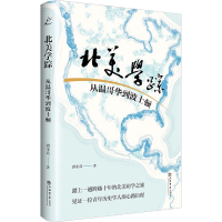 音像北美学踪:从温哥华到波士顿唐小兵