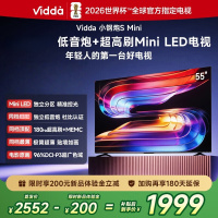 Vidda小钢炮S Mini 海信电视55英寸新品 180Hz超高刷Mini LED液晶平板电视55VX1S