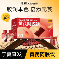 杞里香纯耕1.2L(40袋)量贩装黄芪阿胶饮枸杞原浆口服液原液枸杞汁官方旗舰店