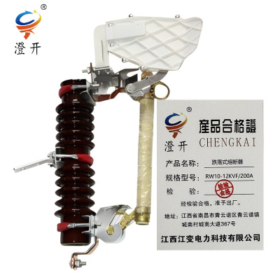 澄开 跌落式熔断器 RW10-12KVF/200A/只