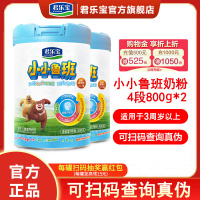 君乐宝小小鲁班4段奶粉3周岁以上适用儿童学生配方四段奶粉800g*2听[无礼品]