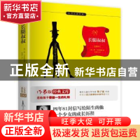 正版 长腿叔叔:全译本 (美)韦伯斯特 著,李君兰 译,高高国际