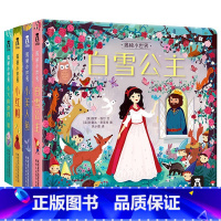 揭秘小世界童话第一辑 [正版] 立体书揭秘翻翻书揭秘小世界全系列套装0-1-2-3岁幼儿绘本早教益智洞洞书