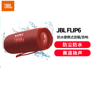 JBL FLIP6 音乐万花筒六代 便携蓝牙音箱