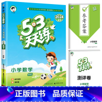 [单本]数学(北师大) 六年级下 [正版]53天天练二年级一年级上册同步训练全套语文数学英语下册四六练习簿套装测试卷小学