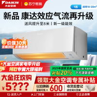 大金(DAIKIN)2025年新品大1匹新1级能效变频空调 康达效应气流 自动清洁 WIFI智控ATXE126ZC-W1