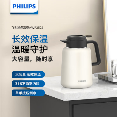 飞利浦(PHILIPS)保温壶AWP2525WH