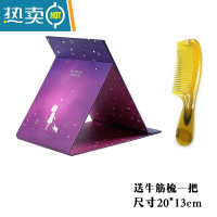 敬平学生宿舍台式化妆镜便携随身折叠梳妆小镜子可爱少女心桌面公主镜 星空酒红+牛津梳一把便携式用镜