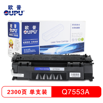 欧普（oupu）打印机硒鼓黑色HP 7553A适用HP LaserJet 2015/2015d等