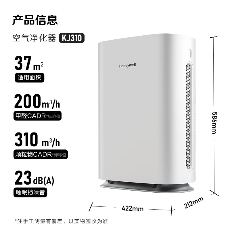 霍尼韦尔(honeywell) 空气净化器KJ310F-P21W