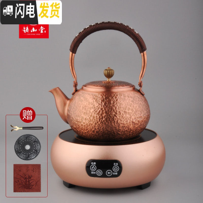三维工匠铜壶烧水壶煮茶壶手工捶打紫铜茶壶红铜家用养生无涂层茶具电陶炉 1.2锤点带滤网+电陶炉