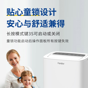 法迪欧Fardior智能除湿机大容量高效除湿干燥机家用除湿器FD-P50S