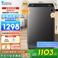 小天鹅(LittleSwan)波轮洗衣机全自动 深层除螨洗 一键智洗 12公斤大容量全家衣物TB12-1809T